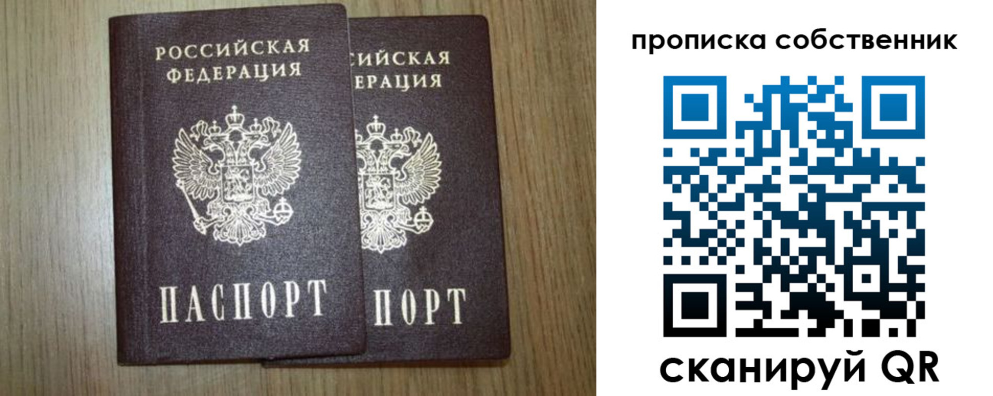 прописка в Торжоке