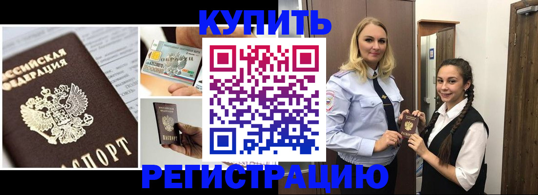 временная регистрация собственник в Торжоке