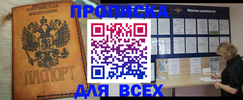 временная регистрация собственник в Торжоке