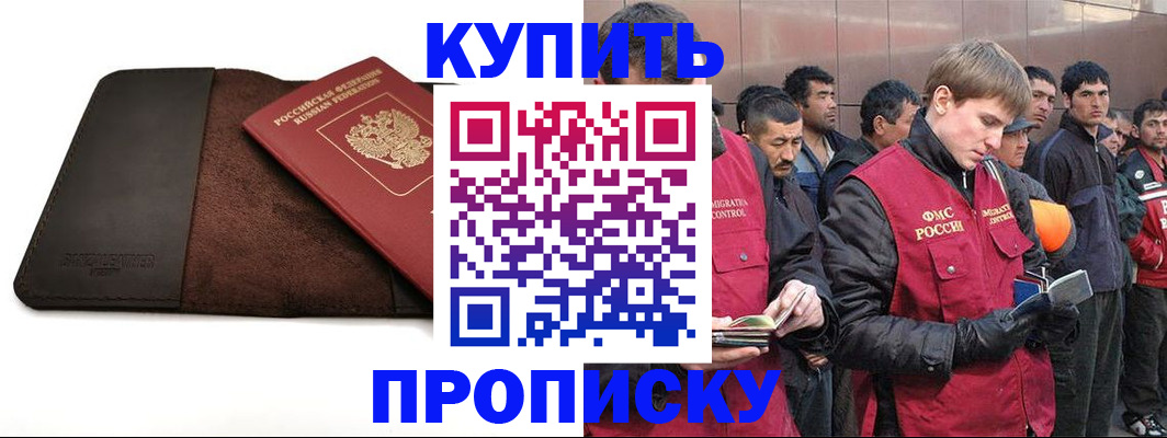 временная прописка в Торжоке