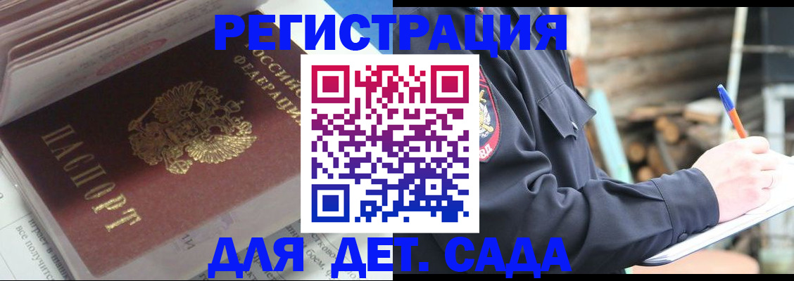 прописка гарантия в Торжоке