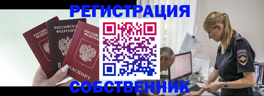 временная регистрация для школы в Торжоке