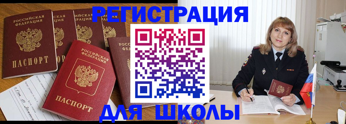 миграционный учет в Торжоке