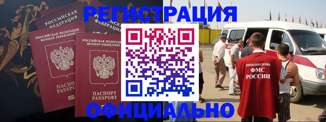 прописка паспорт в Торжоке