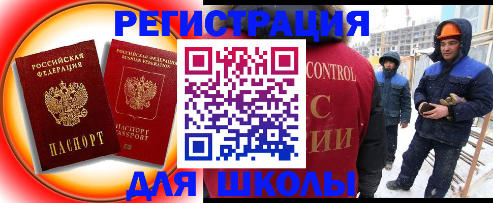 временная регистрация поиск в Торжоке